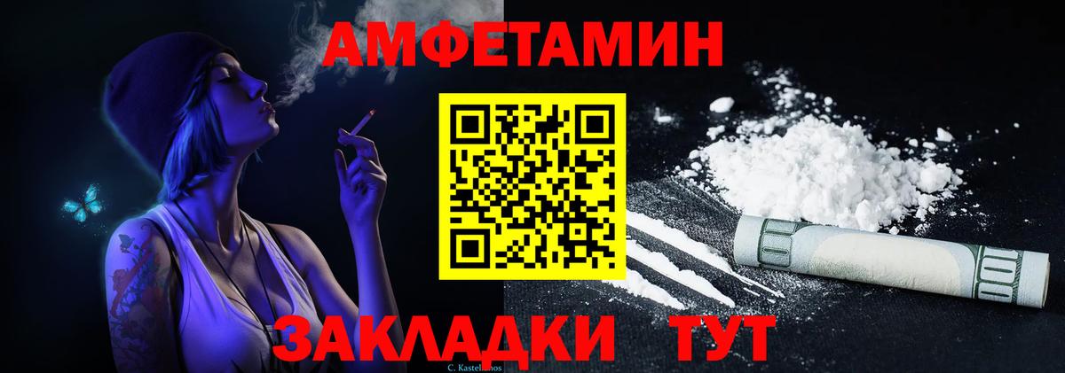 АМФ Розовый Сатка