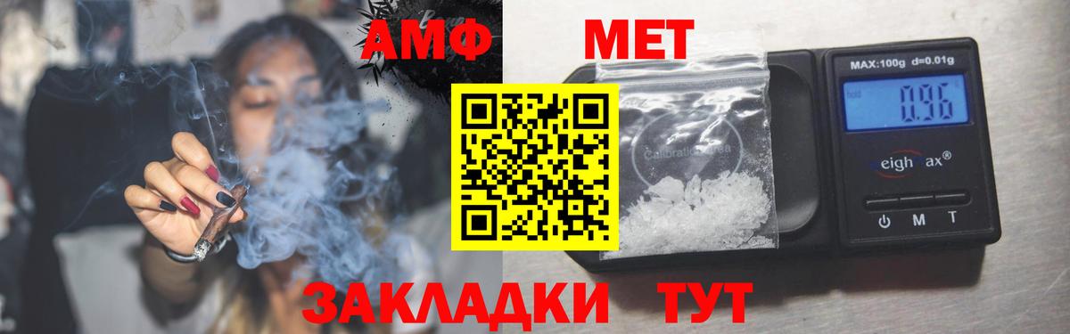 АМФЕТАМИН  Amphetamine 98%  Вход с VPN  Сатка 