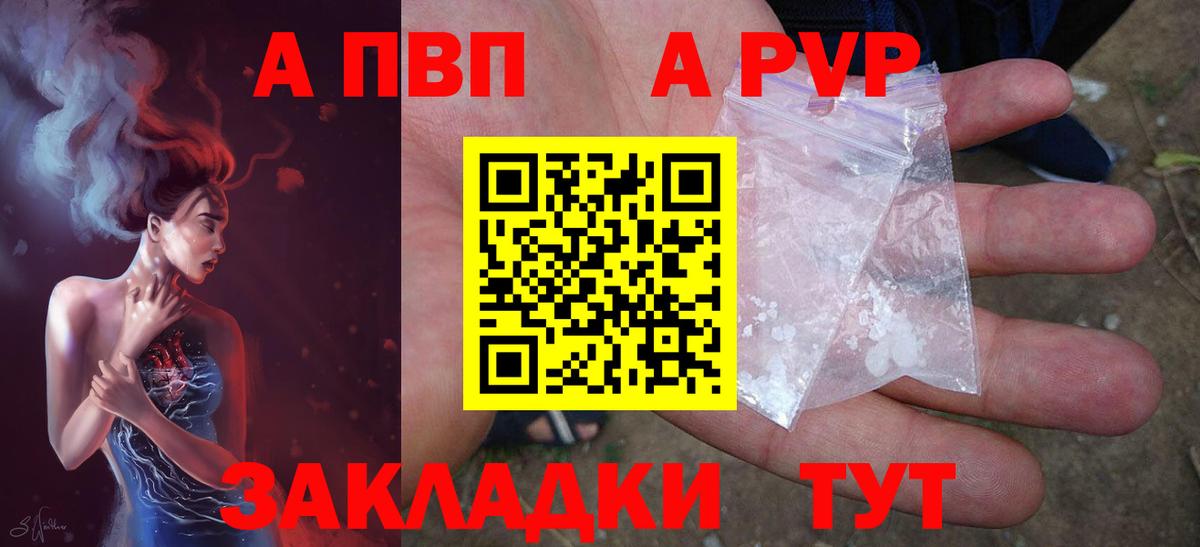 А ПВП СК КРИС  Вход с VPN  APVP Crystall  Сатка 