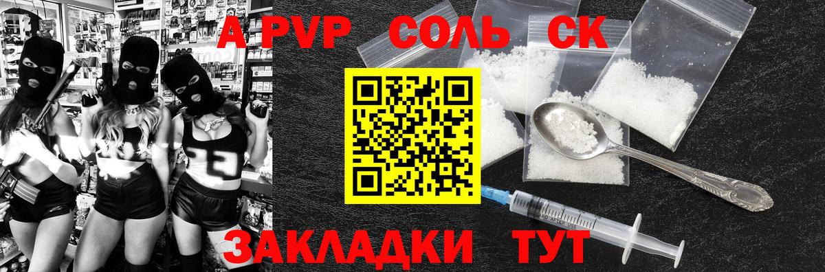 A-PVP СК Сатка