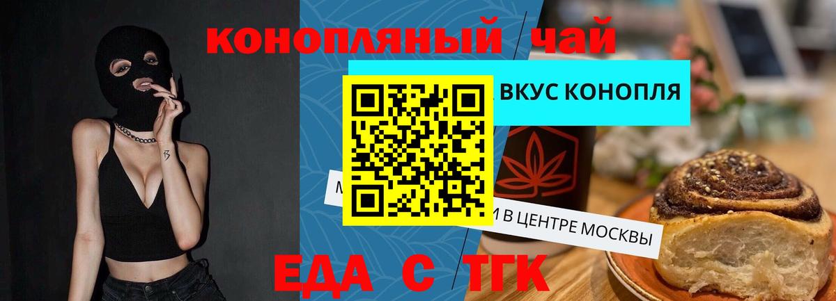 Сатка  Печенье с ТГК конопля  Вход с VPN 