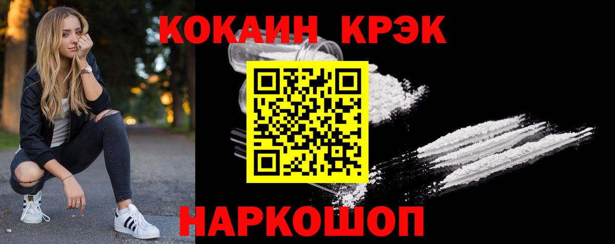 Cocaine 98% Сатка