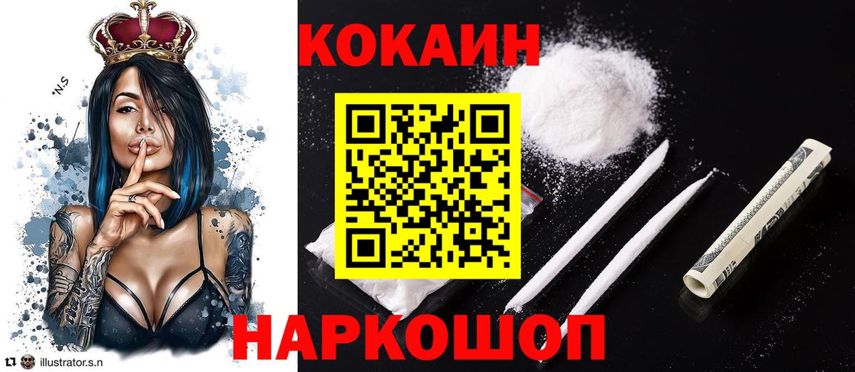 Сатка  COCAIN 99%  КОКАИН  КОКАИН Боливия  Вход с VPN 