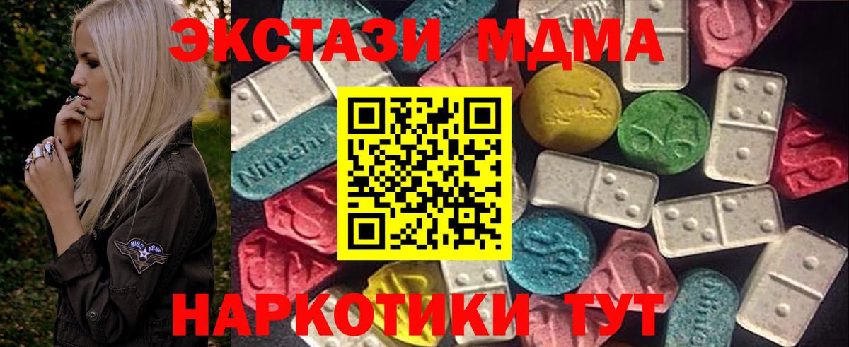 Экстази TESLA Сатка