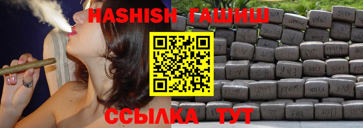 ГАШ VHQ Сатка