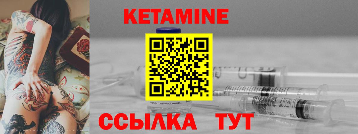 КЕТАМИН ketamine Сатка