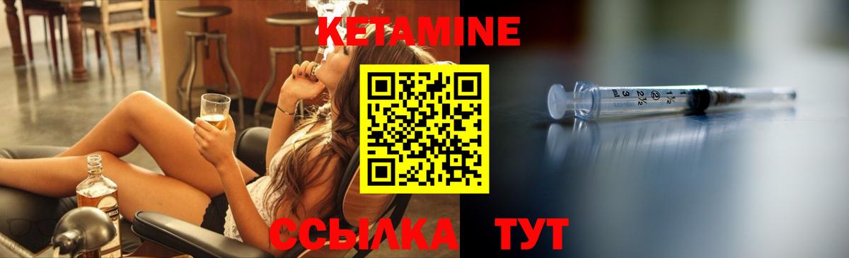 это состав  Вход с VPN  Кетамин ketamine  Сатка  Кетамин VHQ 