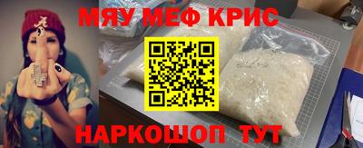 мяу мяу кристалл Кунгур