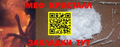 мяу мяу кристалл Кунгур