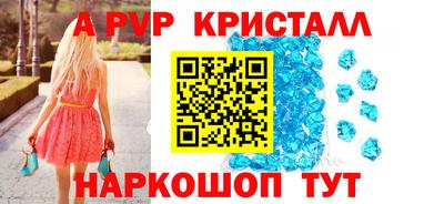 мяу мяу кристалл Кунгур