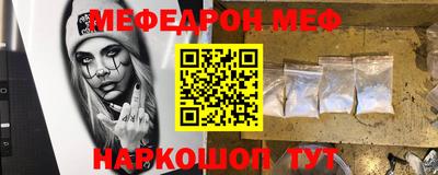 мяу мяу кристалл Кунгур