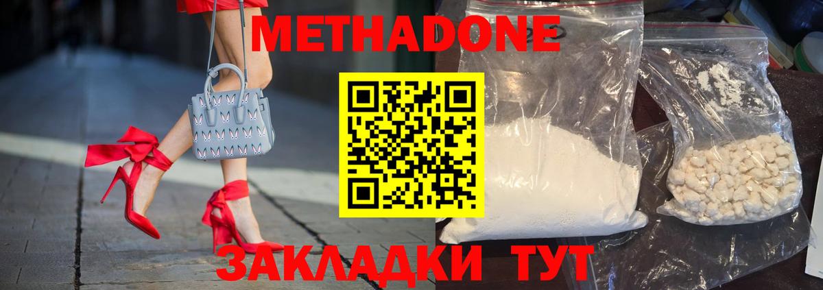 МЕТАДОН мёд  Метадон мёд  Вход с VPN  мориарти клад  Сатка 