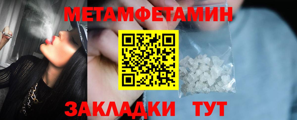 Метамфетамин пудра  Метамфетамин пудра  Вход с VPN  Сатка 