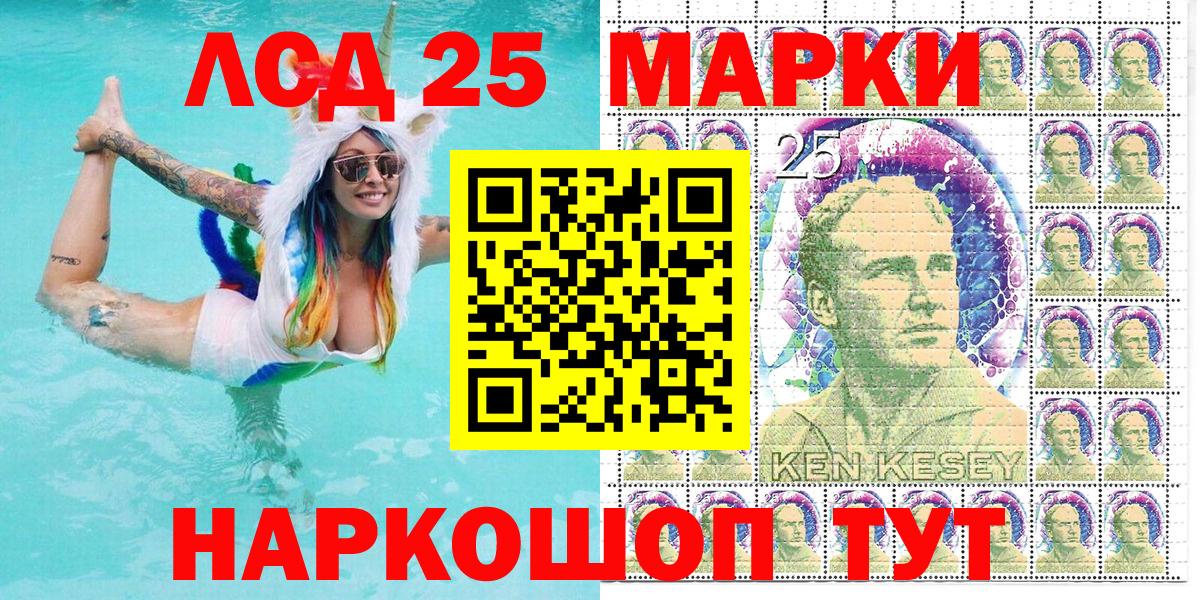 Марки 25I-NBOMe 1500мкг  Вход с VPN  Сатка  Марки 25I-NBOMe 1500мкг 