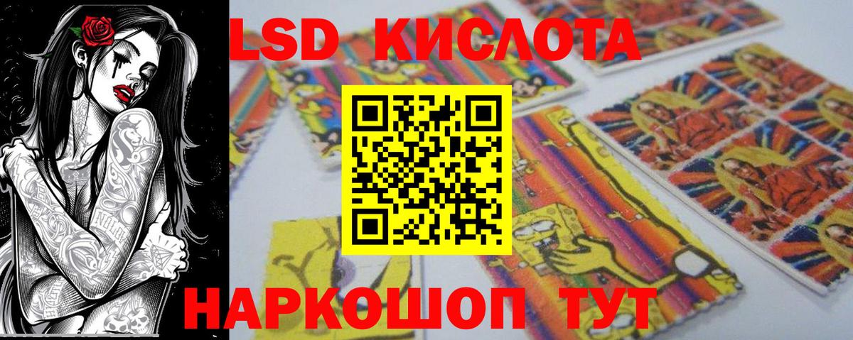 Марки 25I-NBOMe 1,5мг Сатка