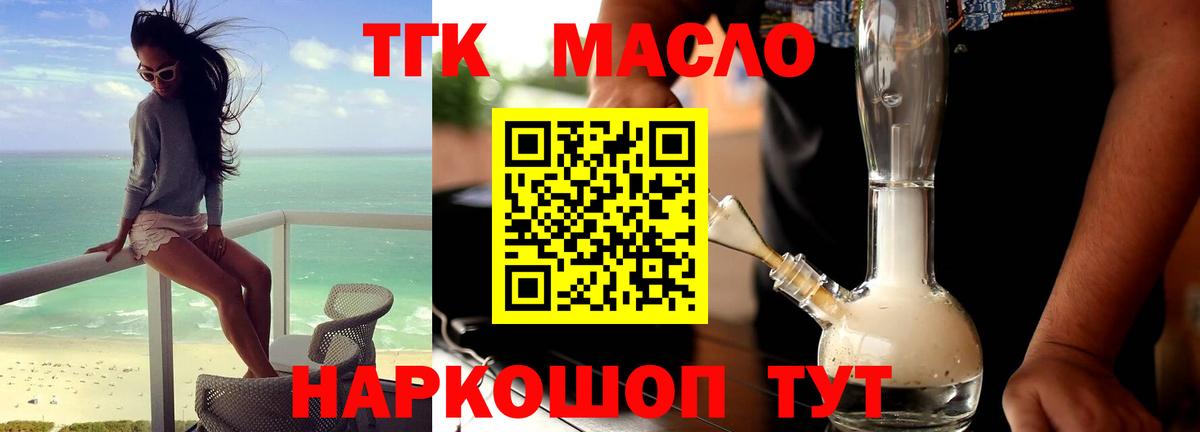 ТГК концентрат Сатка