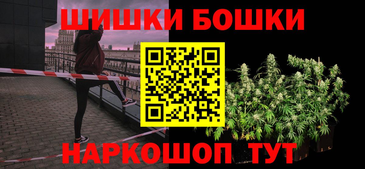 МАРИХУАНА White Widow Сатка